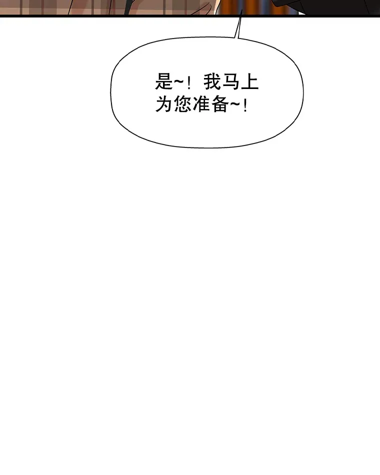 110.那是你们人类才会有的想法 第28页