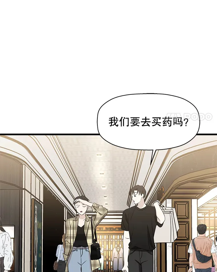 110.那是你们人类才会有的想法 第32页