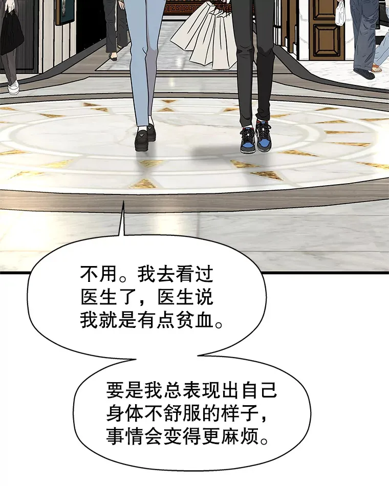 110.那是你们人类才会有的想法 第33页