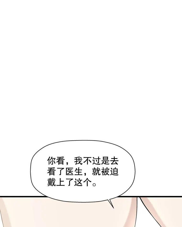 110.那是你们人类才会有的想法 第34页
