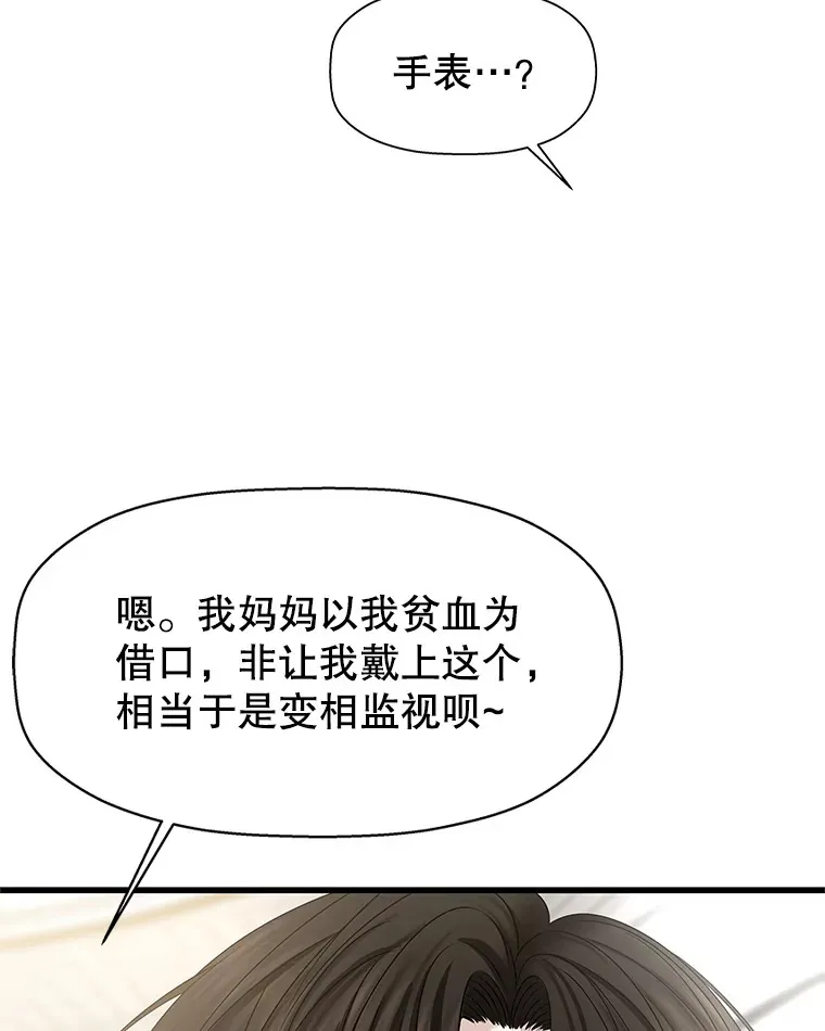 110.那是你们人类才会有的想法 第36页