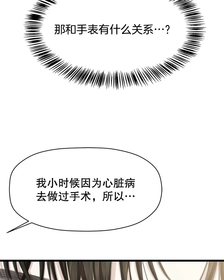 110.那是你们人类才会有的想法 第38页