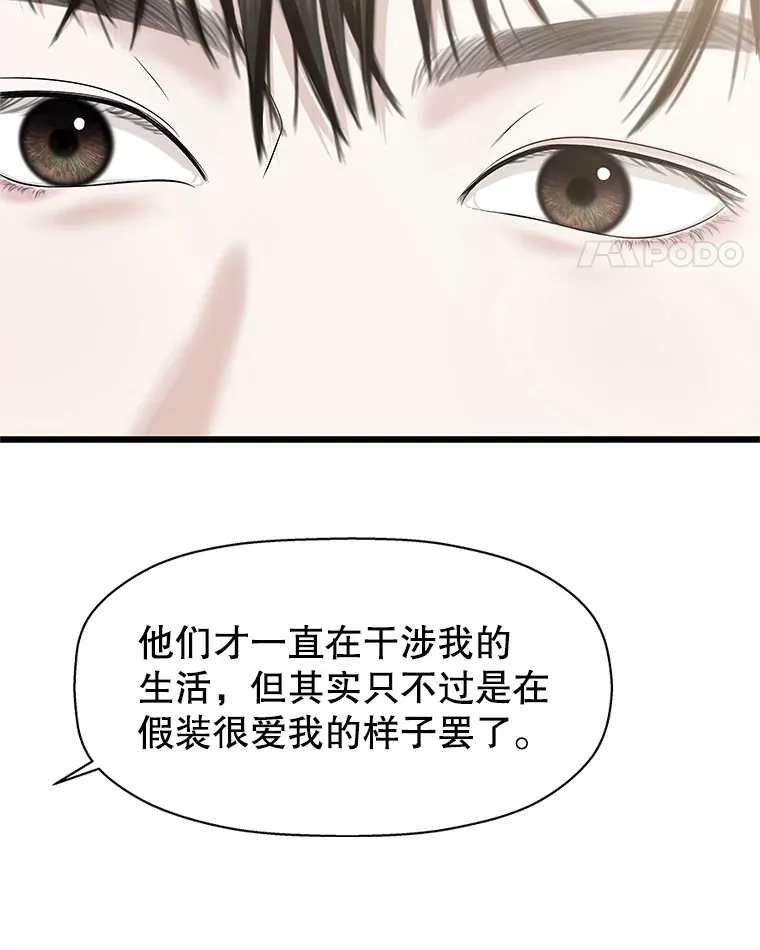 110.那是你们人类才会有的想法 第39页