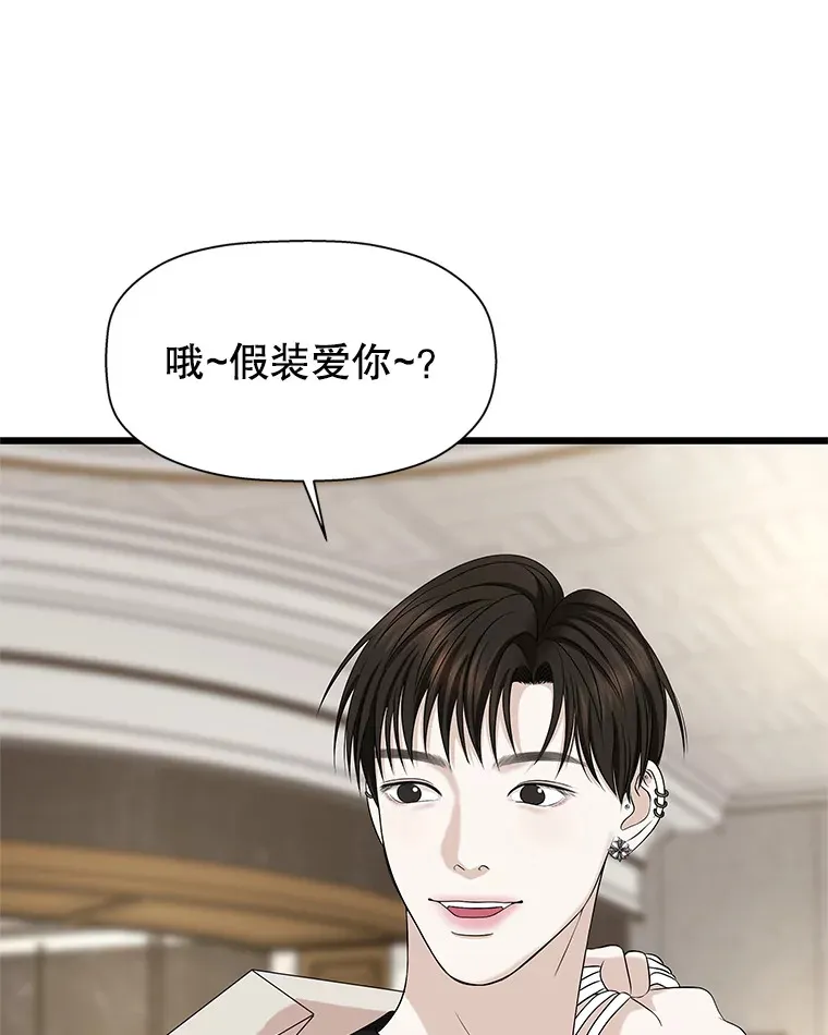 110.那是你们人类才会有的想法 第40页
