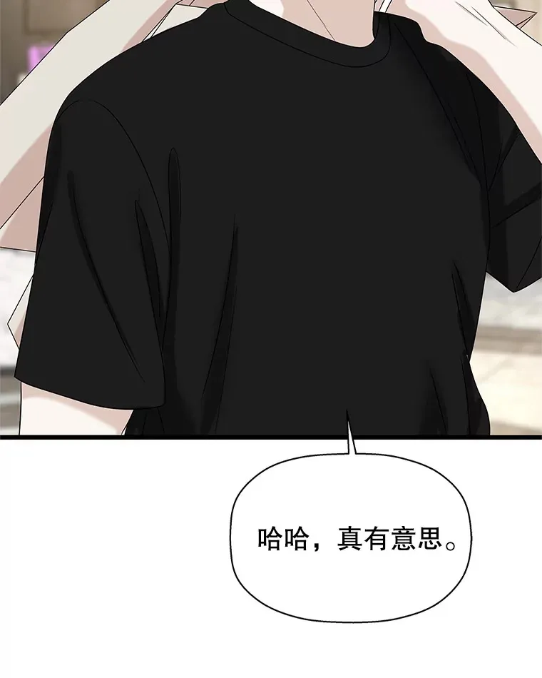 110.那是你们人类才会有的想法 第41页