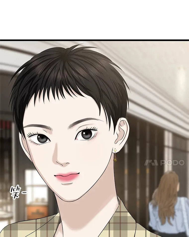 110.那是你们人类才会有的想法 第42页