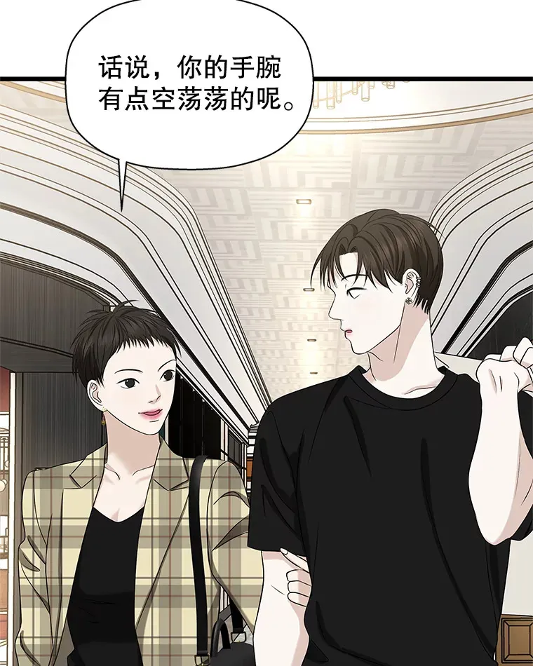 110.那是你们人类才会有的想法 第44页
