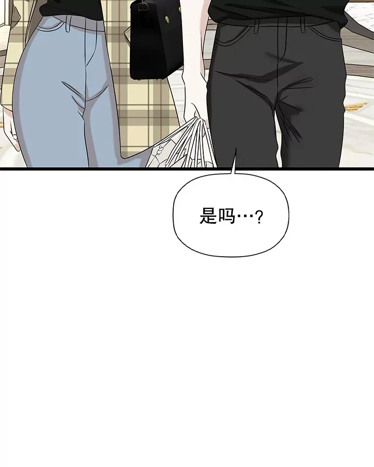 110.那是你们人类才会有的想法 第45页