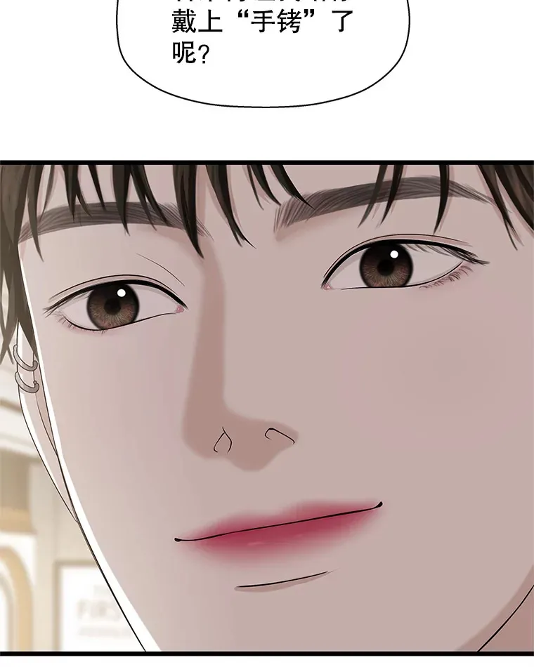 110.那是你们人类才会有的想法 第47页