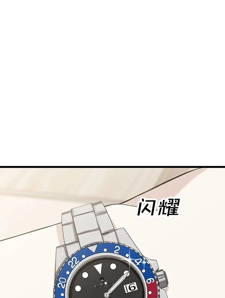 110.那是你们人类才会有的想法 第48页