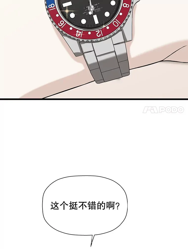 110.那是你们人类才会有的想法 第49页