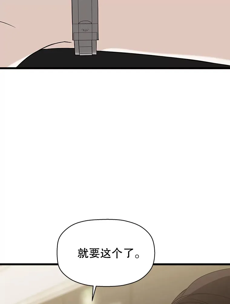 110.那是你们人类才会有的想法 第51页