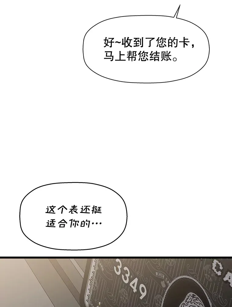 110.那是你们人类才会有的想法 第53页