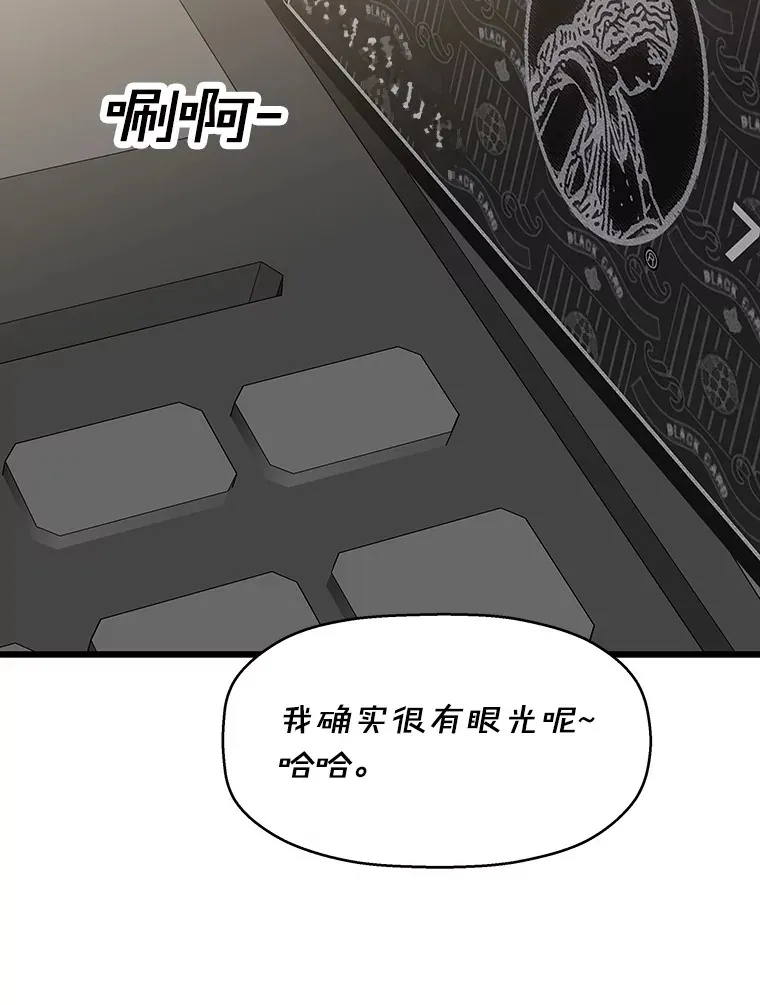 110.那是你们人类才会有的想法 第54页
