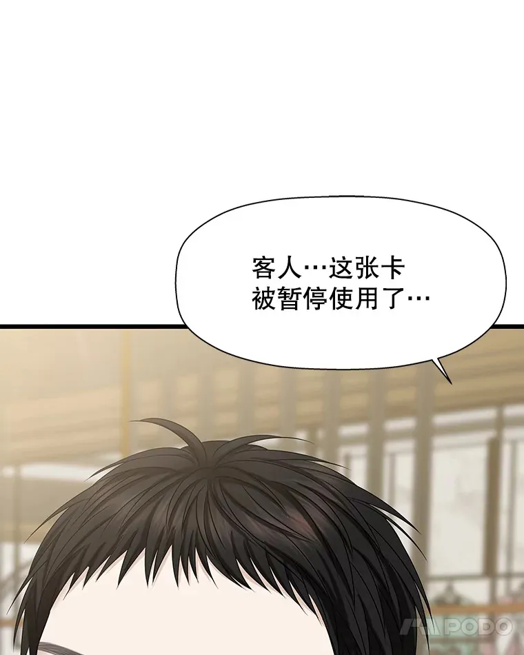 110.那是你们人类才会有的想法 第55页