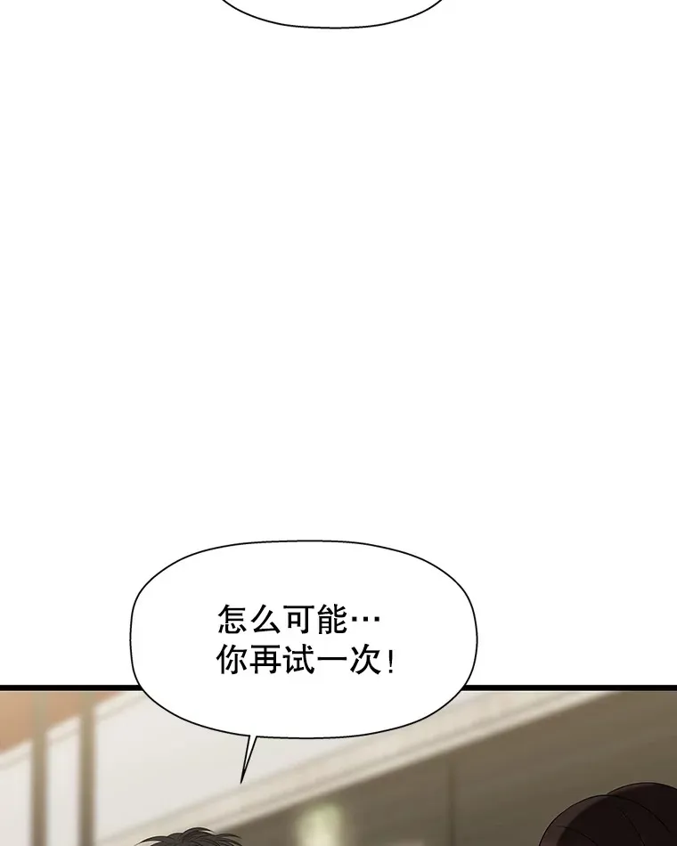 110.那是你们人类才会有的想法 第57页