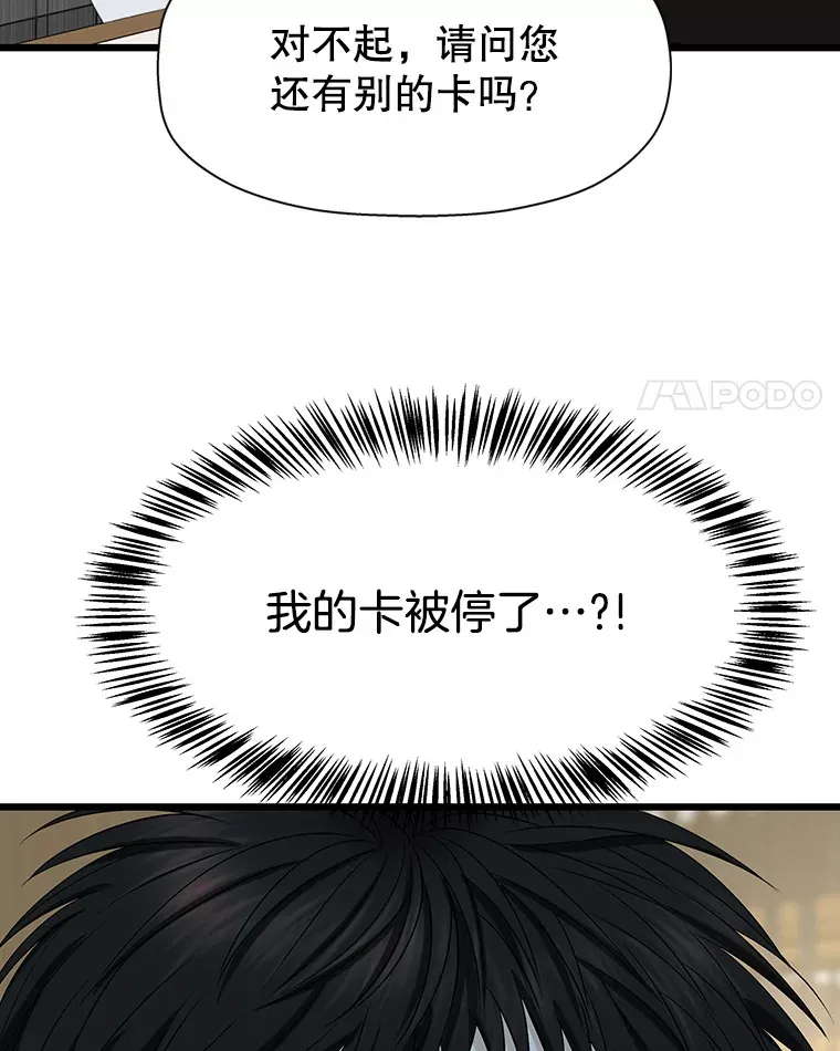 110.那是你们人类才会有的想法 第59页