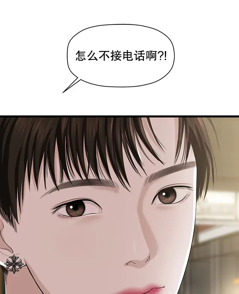 110.那是你们人类才会有的想法 第63页