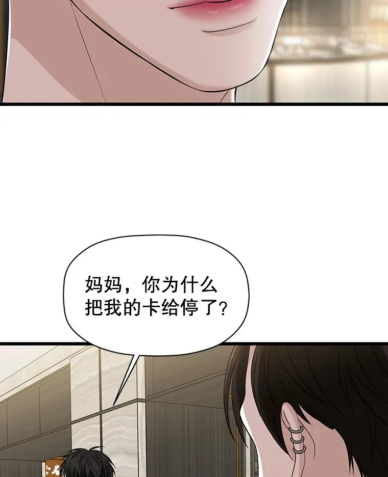 110.那是你们人类才会有的想法 第64页