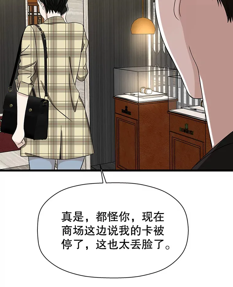 110.那是你们人类才会有的想法 第65页