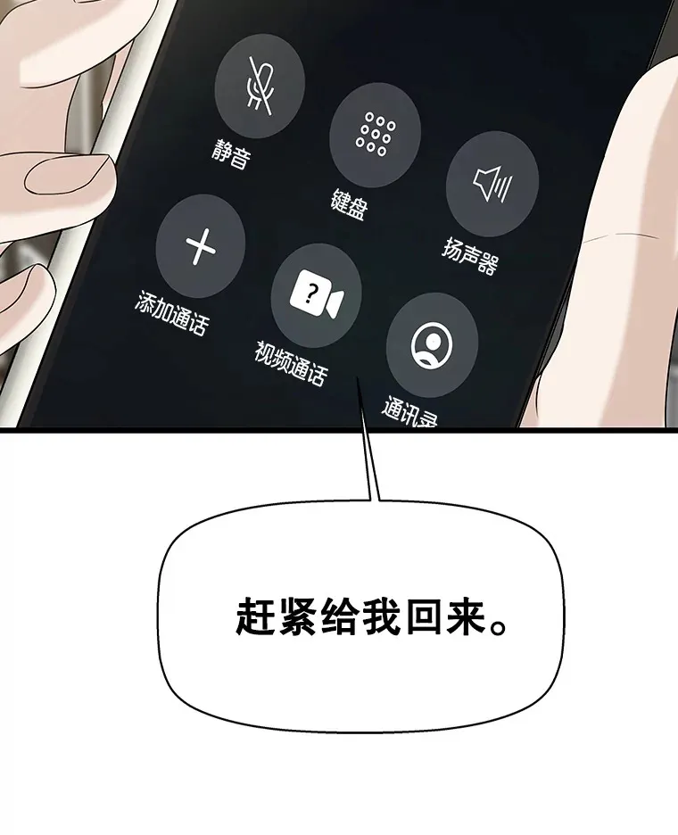 110.那是你们人类才会有的想法 第67页