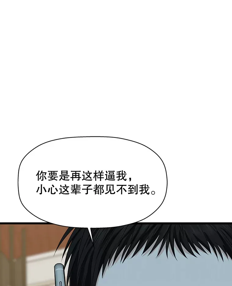 110.那是你们人类才会有的想法 第68页