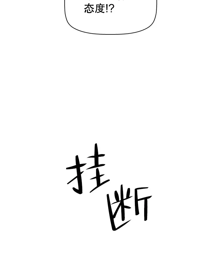 110.那是你们人类才会有的想法 第70页