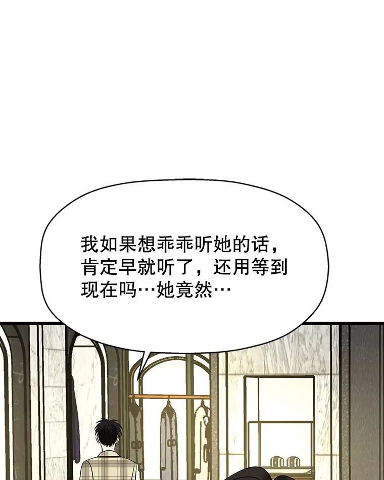 110.那是你们人类才会有的想法 第71页