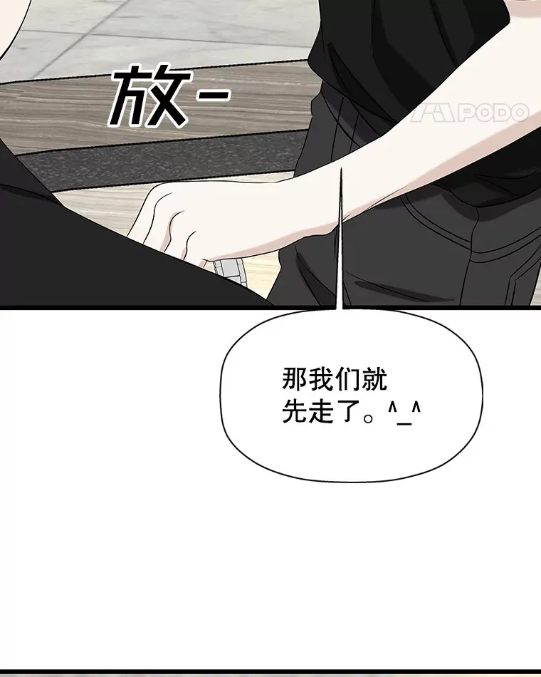 110.那是你们人类才会有的想法 第73页