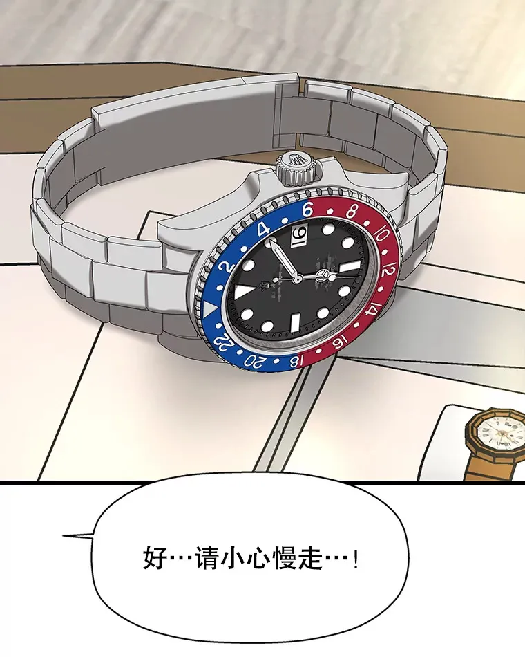 110.那是你们人类才会有的想法 第74页