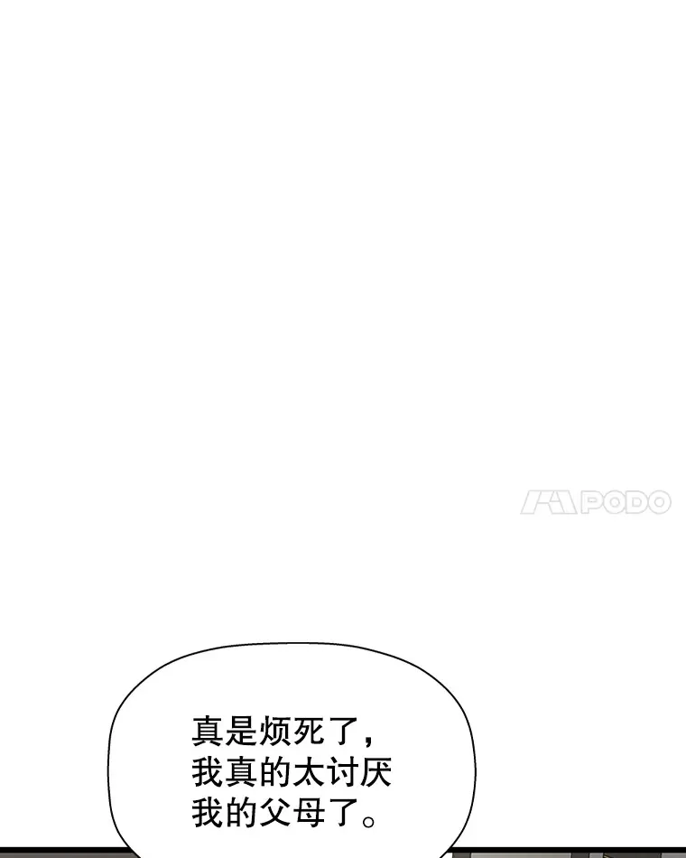 110.那是你们人类才会有的想法 第76页