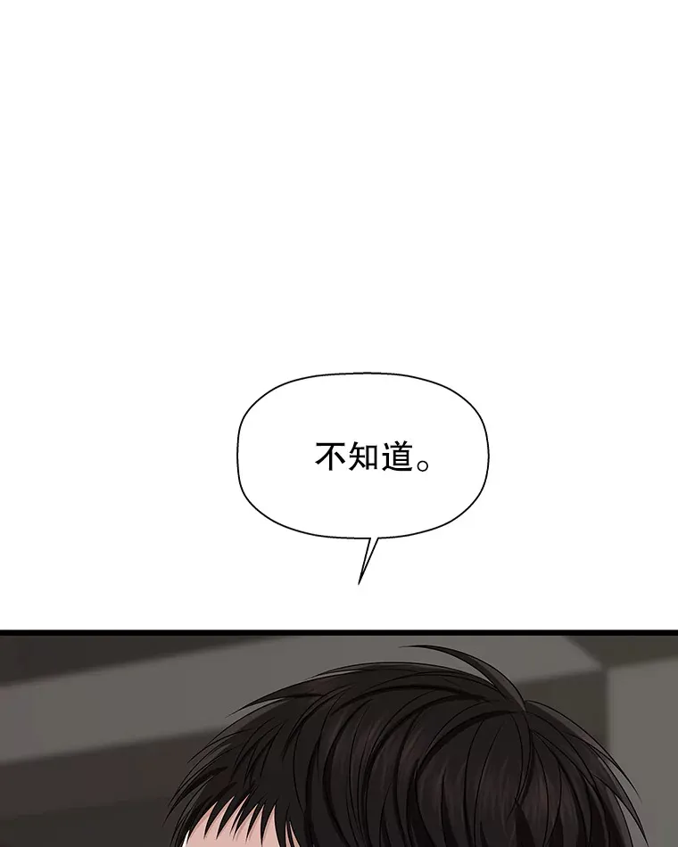 110.那是你们人类才会有的想法 第79页