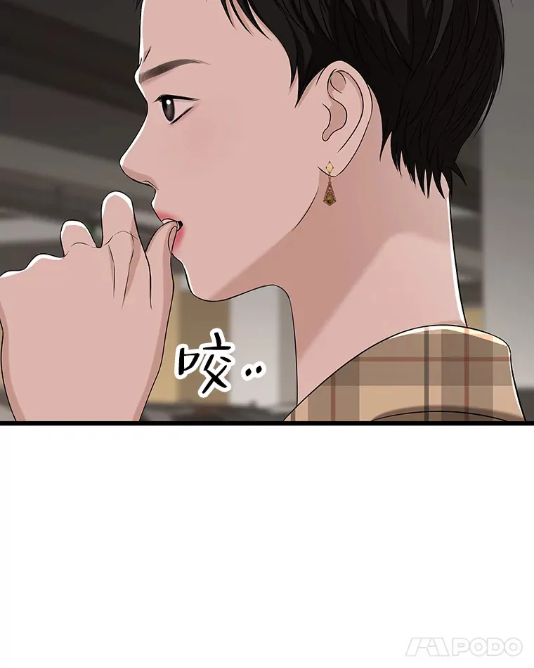 110.那是你们人类才会有的想法 第80页