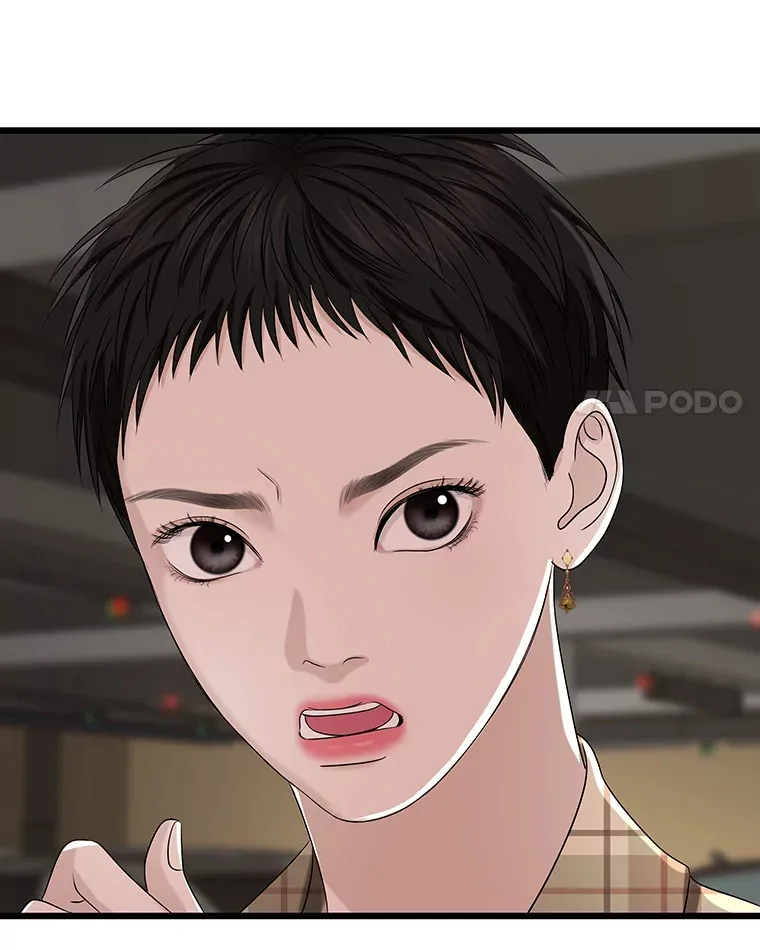 110.那是你们人类才会有的想法 第83页
