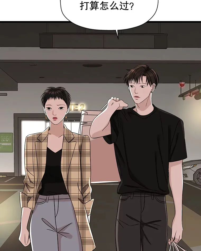 110.那是你们人类才会有的想法 第85页