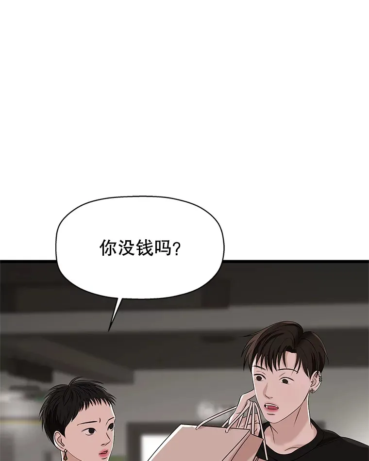 110.那是你们人类才会有的想法 第87页