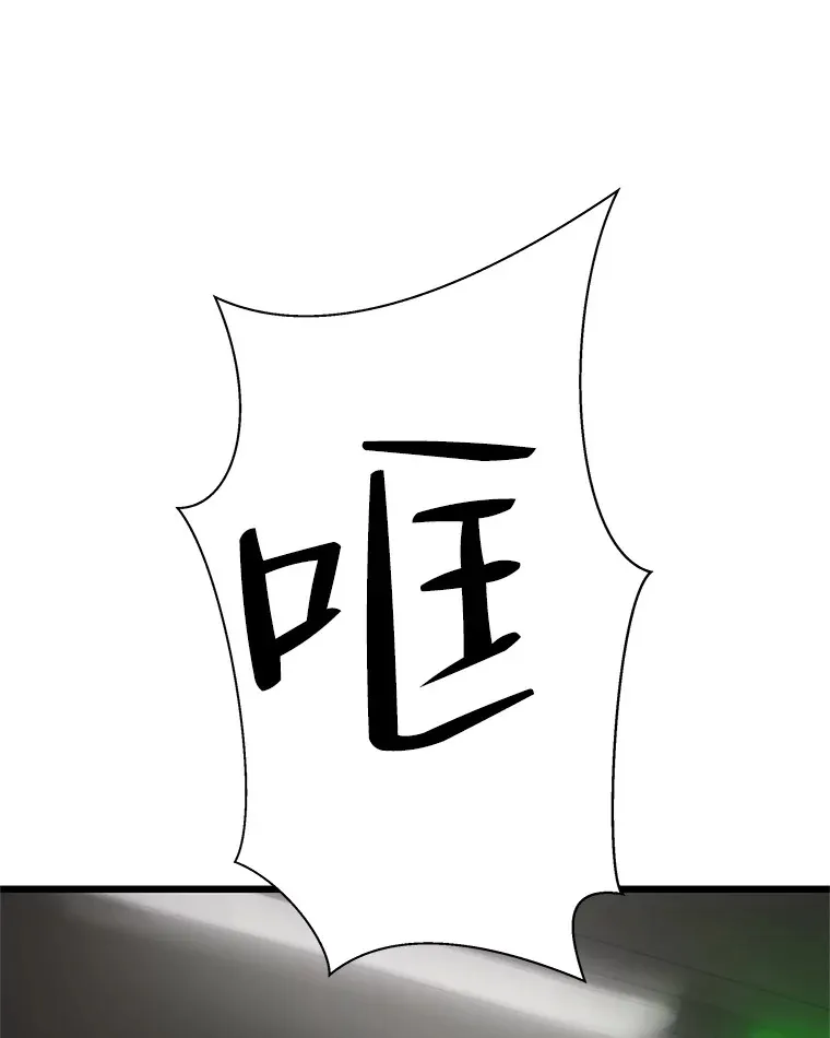 110.那是你们人类才会有的想法 第96页