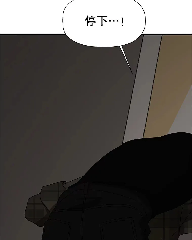 110.那是你们人类才会有的想法 第99页
