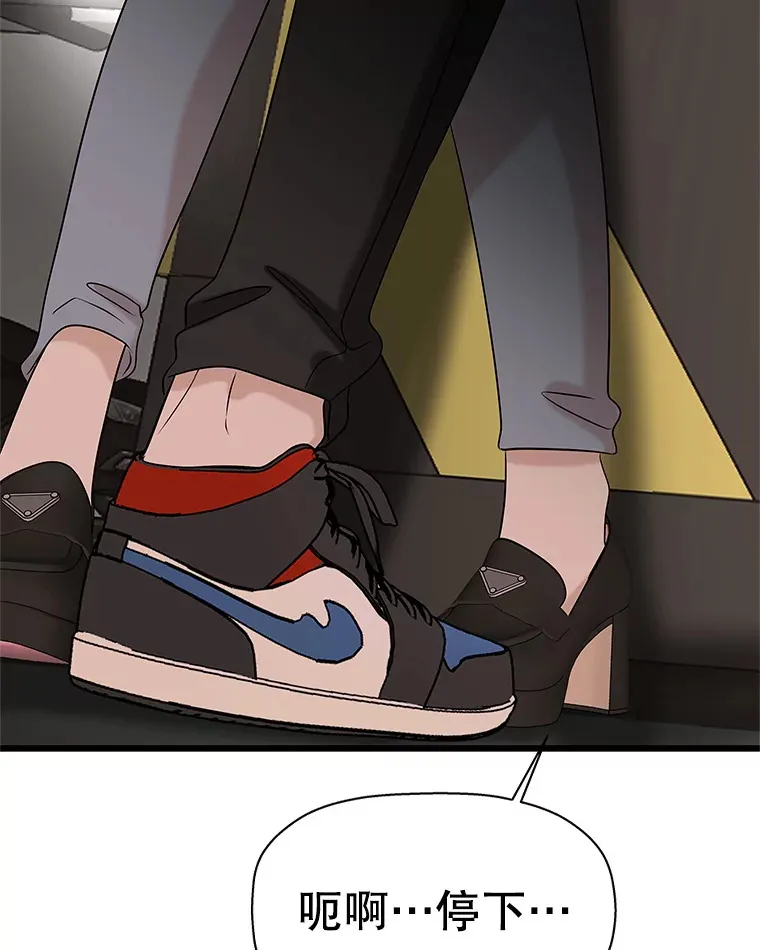 110.那是你们人类才会有的想法 第101页