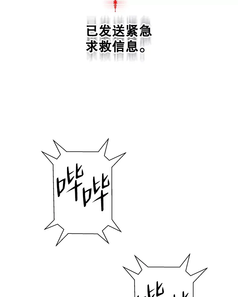 110.那是你们人类才会有的想法 第106页