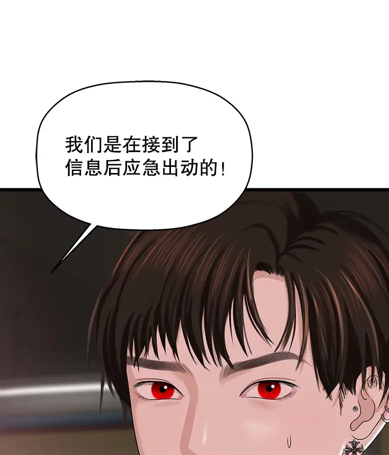 110.那是你们人类才会有的想法 第111页
