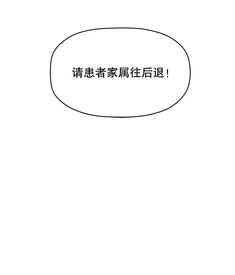 110.那是你们人类才会有的想法 第113页