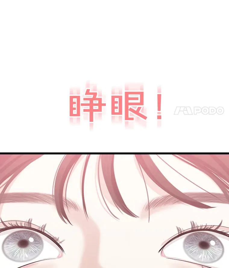 110.那是你们人类才会有的想法 第114页
