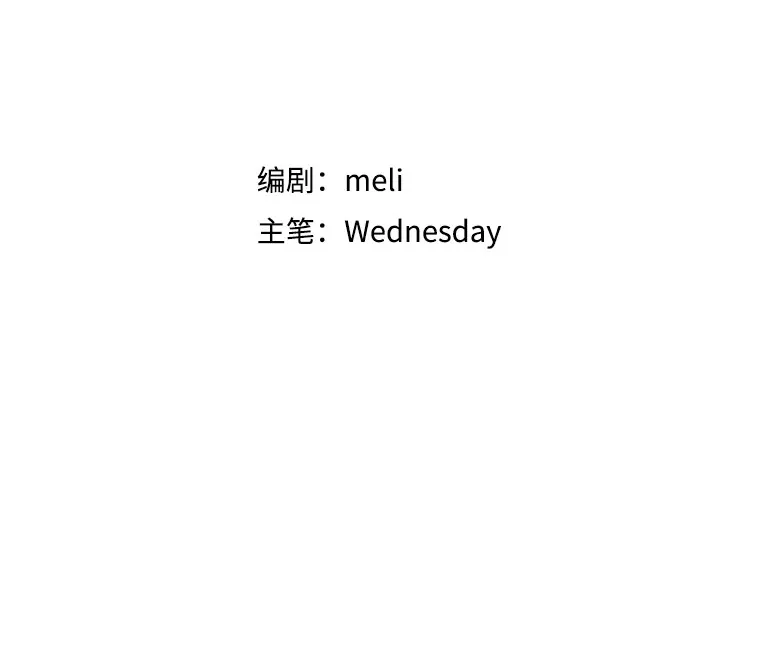 110.那是你们人类才会有的想法 第120页