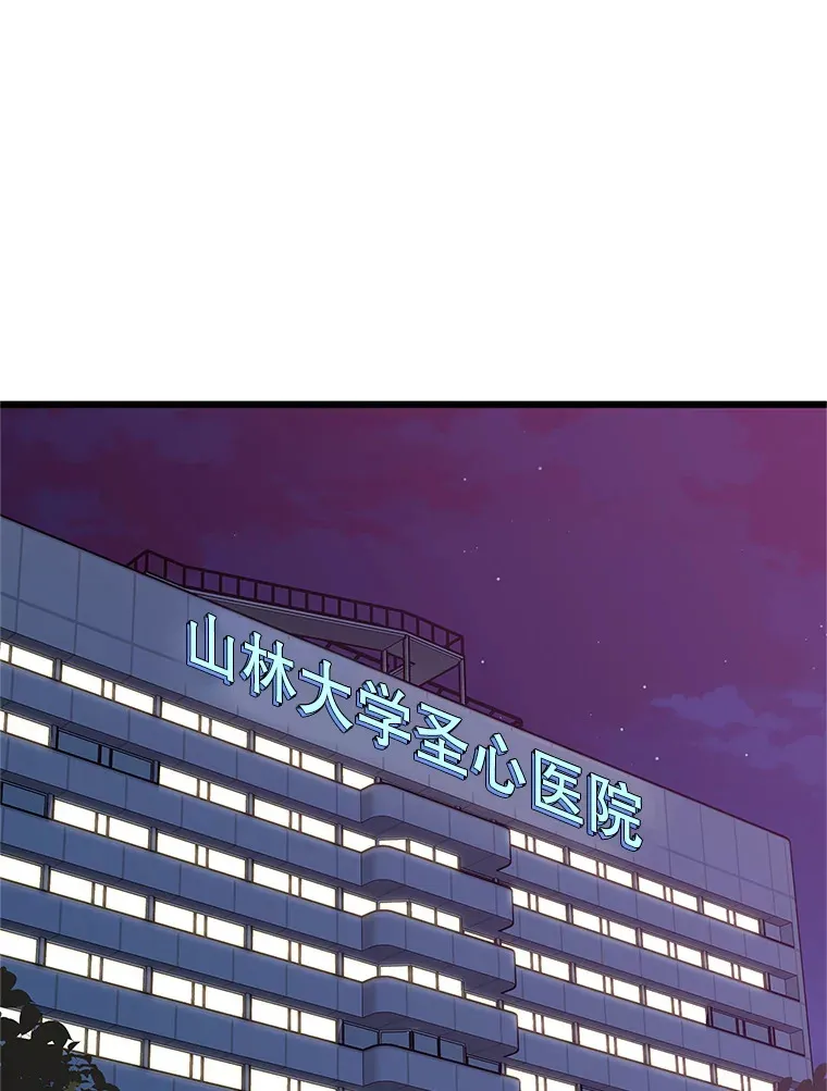 111.进急诊 第3页