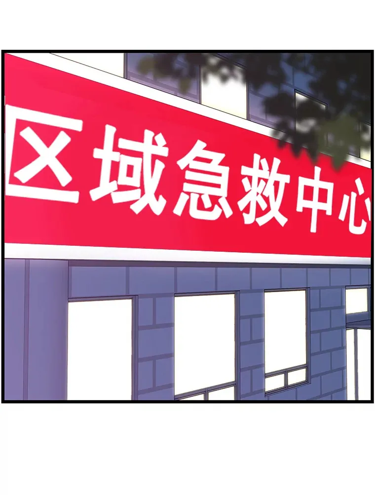 111.进急诊 第5页