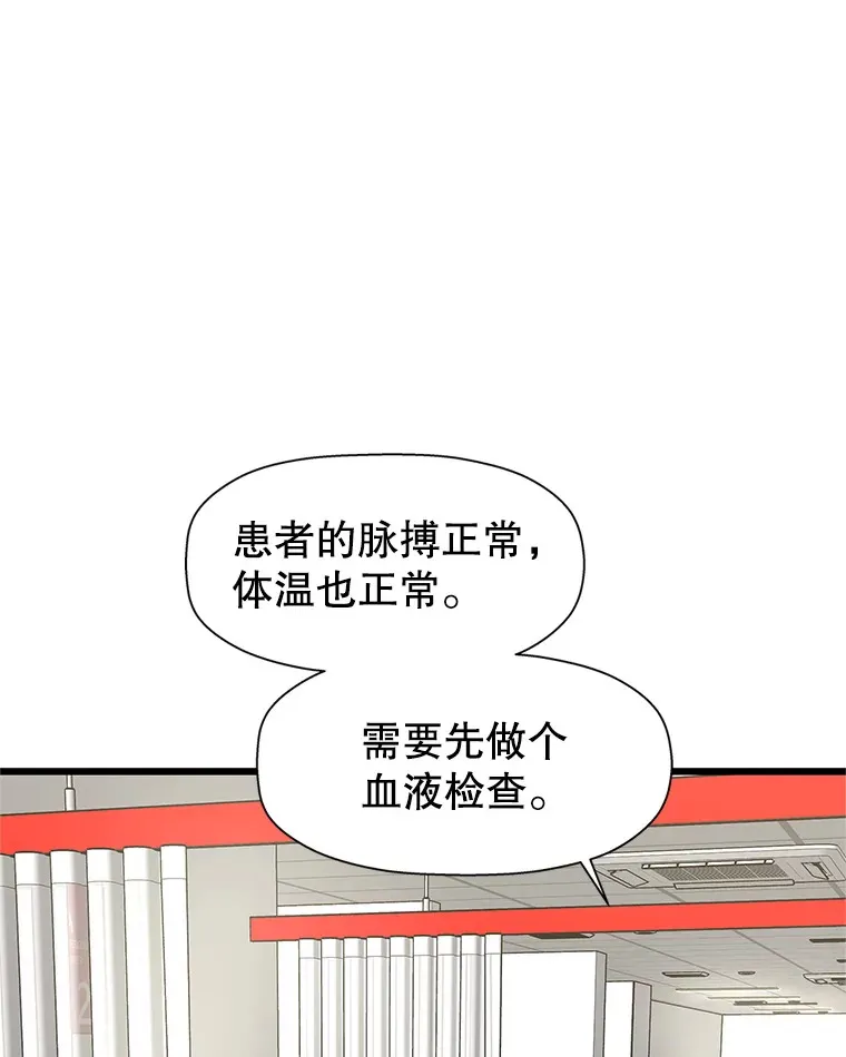 111.进急诊 第16页