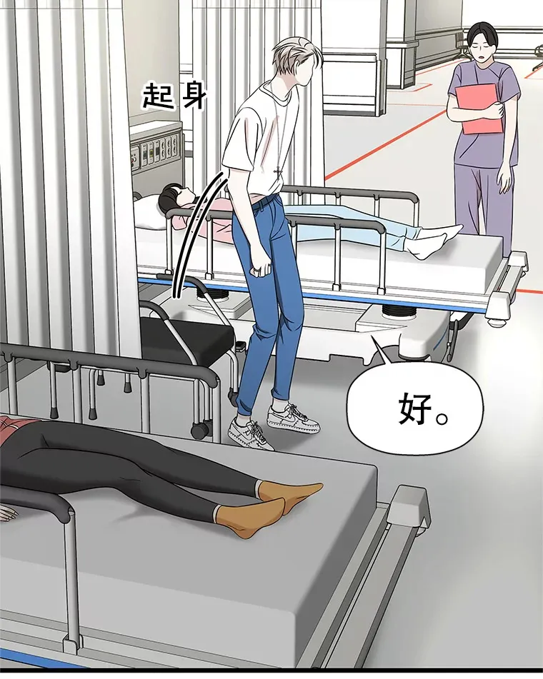 111.进急诊 第17页