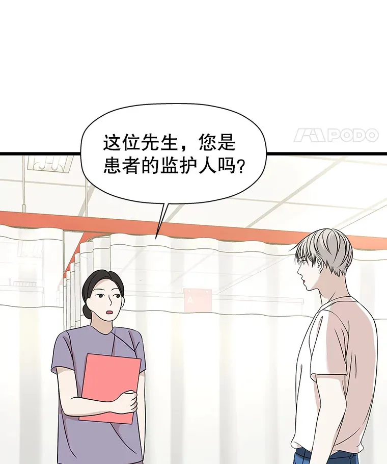 111.进急诊 第18页