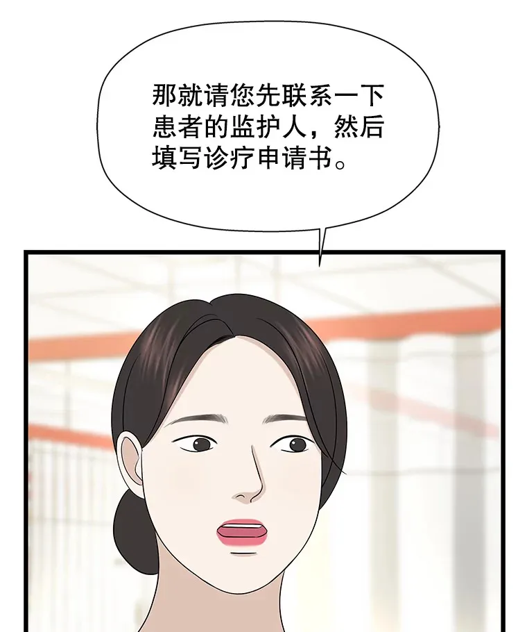 111.进急诊 第20页